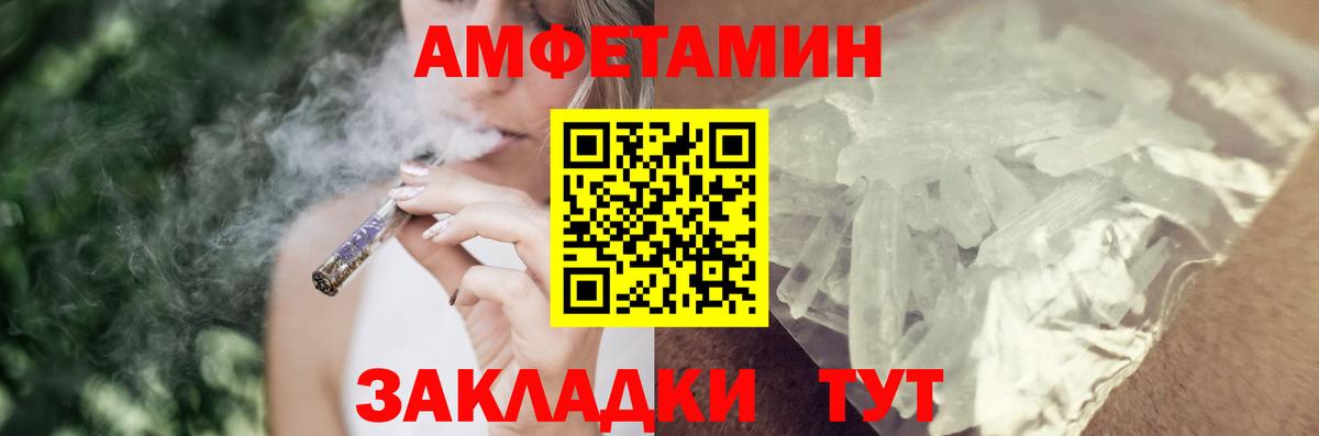 Елец  АМФЕТАМИН Premium  Амфетамин  Вход с VPN 