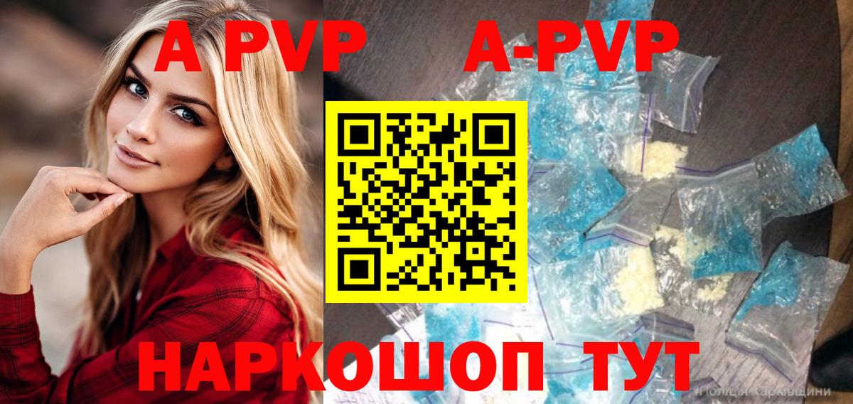 Alfa_PVP Crystall  Вход с VPN  Елец  A-PVP Crystall  А ПВП СК 