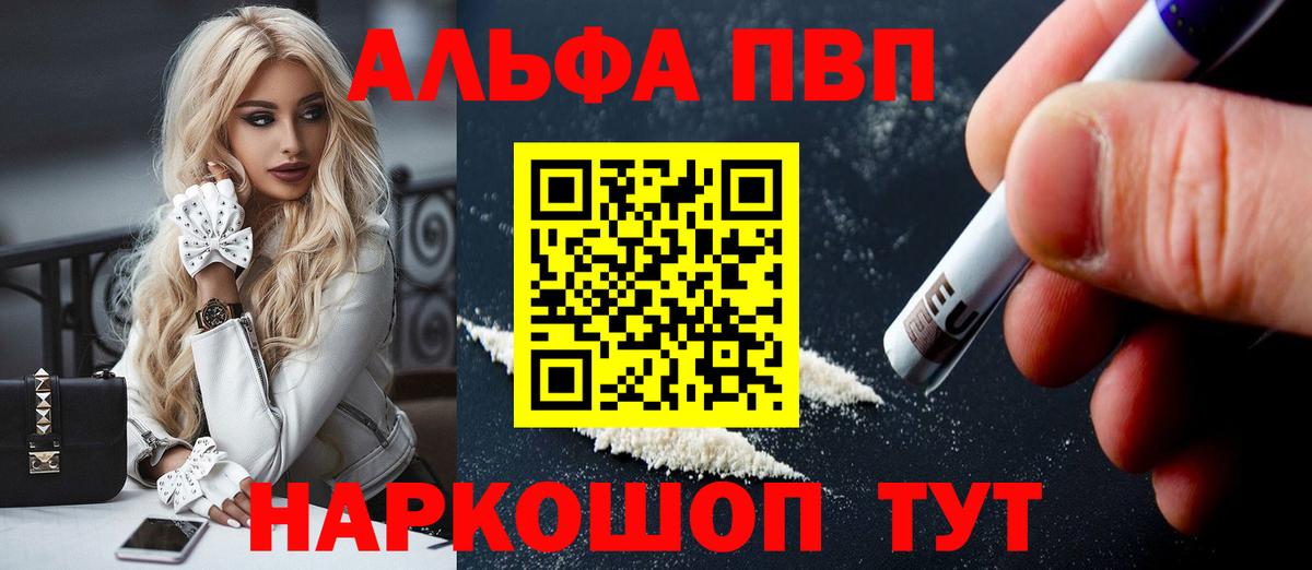 А ПВП Crystall Елец
