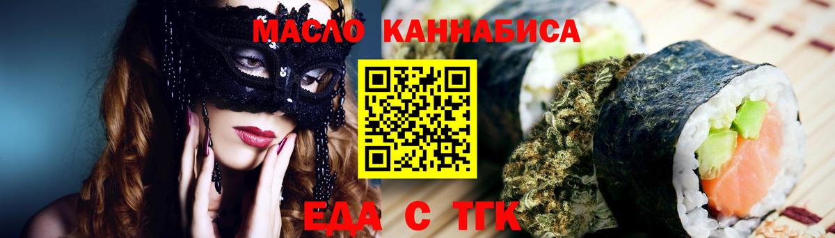Елец  Еда ТГК конопля  Вход с VPN 