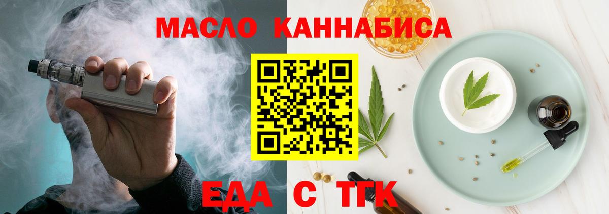 Печенье с ТГК конопля Елец