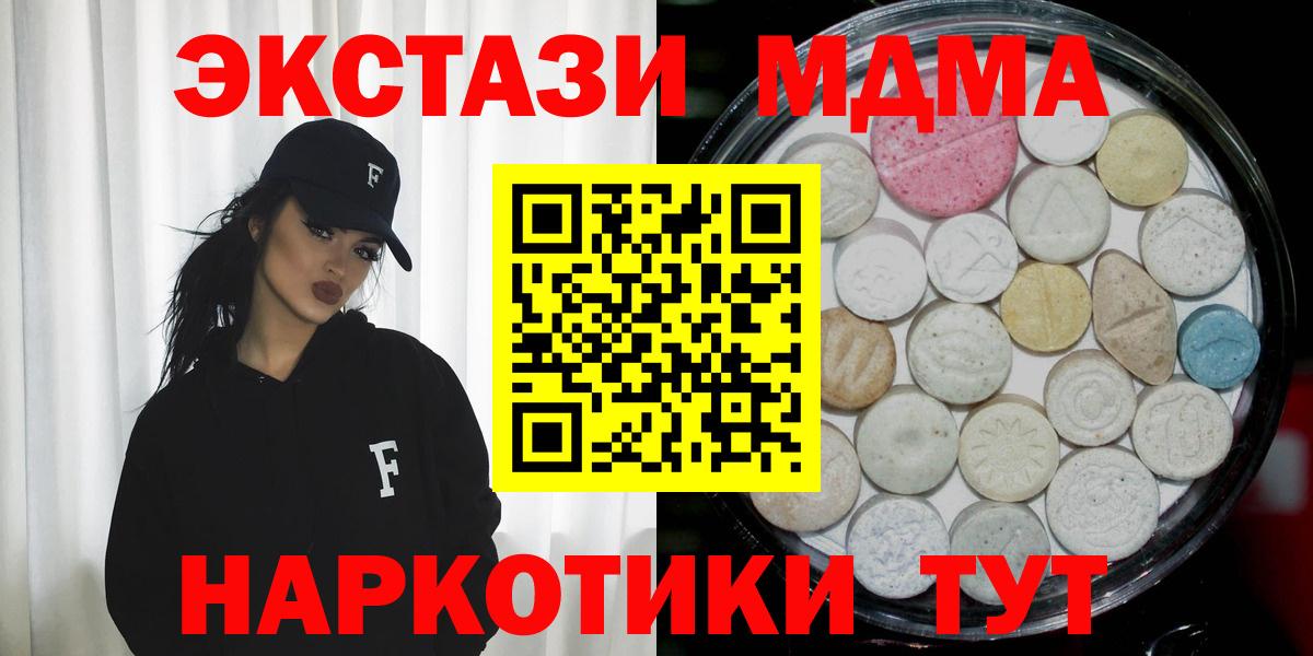 Экстази таблы  Ecstasy  Вход с VPN  Елец  ЭКСТАЗИ Cube 