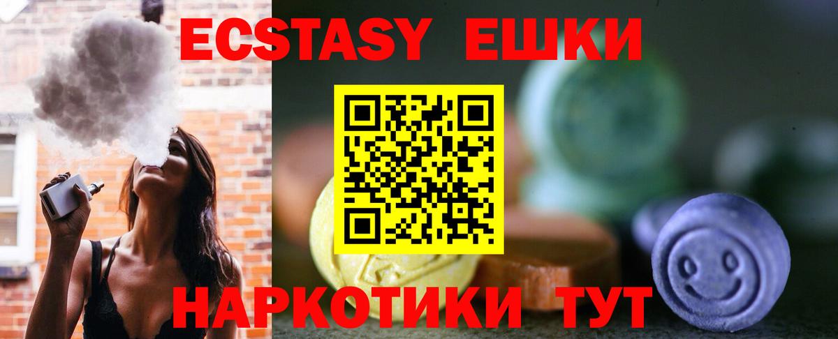 ЭКСТАЗИ 280мг Елец