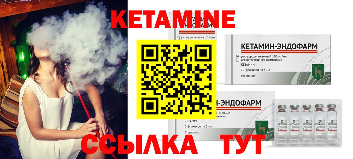 Кетамин VHQ  Вход с VPN  Елец 