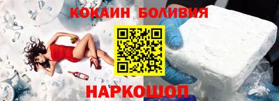 кокаин перу Вязьма
