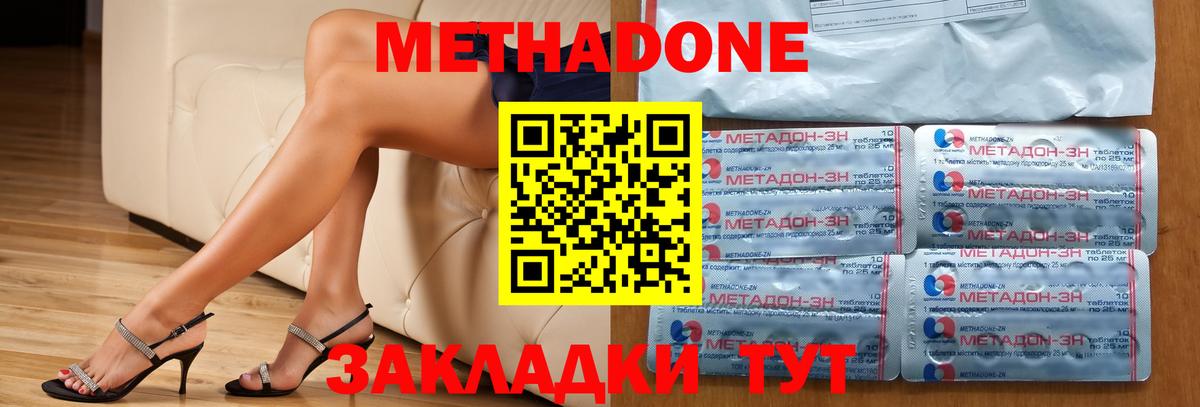 МЕТАДОН белоснежный  Метадон methadone  Вход с VPN  Елец 
