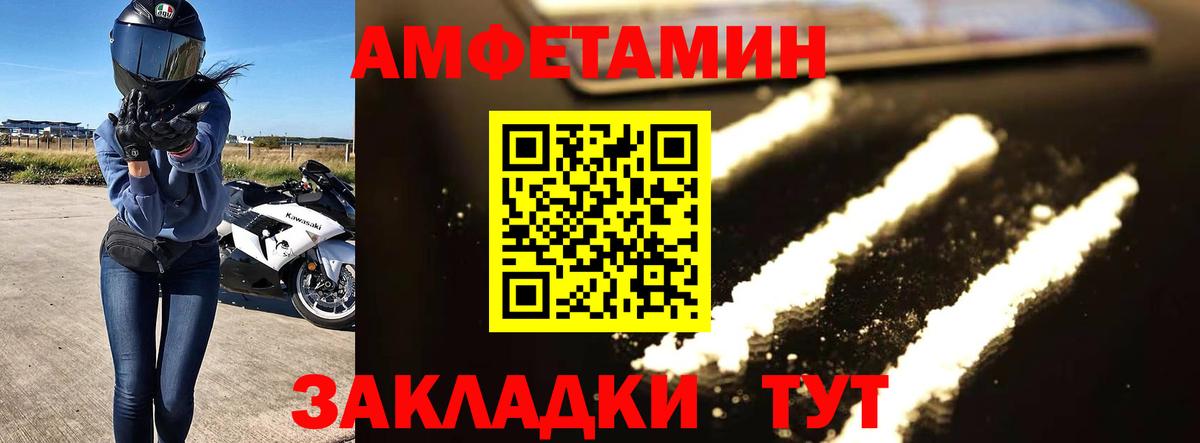 Первитин кристалл Елец